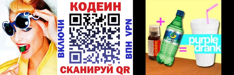 где найти   Магадан  Кодеин напиток Lean (лин) 