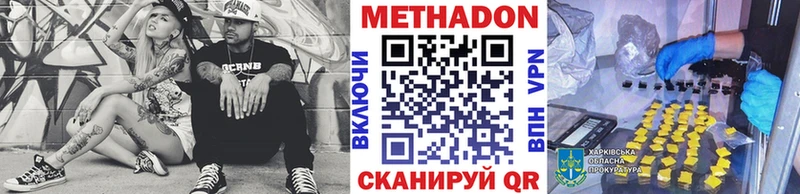 Метадон белоснежный omg рабочий сайт Магадан продажа наркотиков